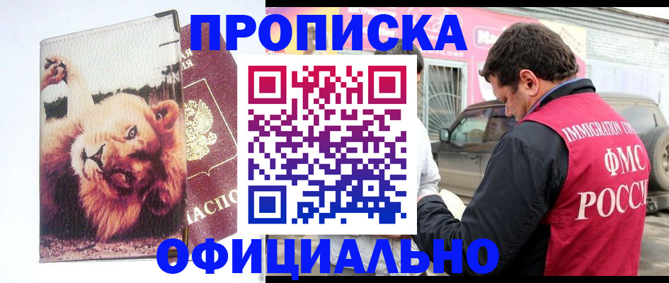 регистрация для дет. сада в Мценске