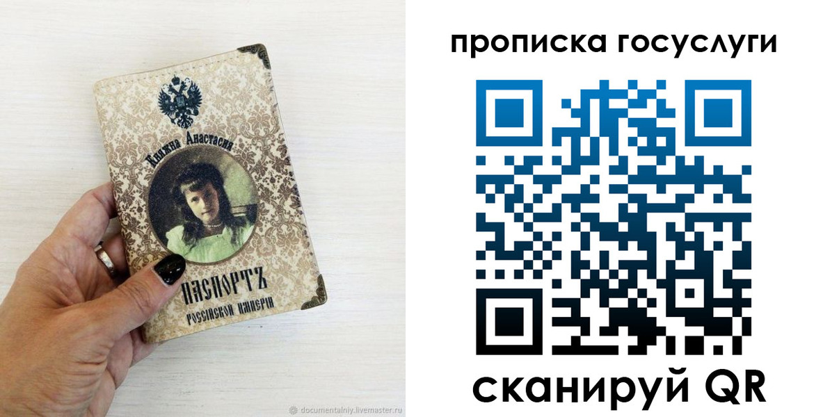 временная прописка в Мценске