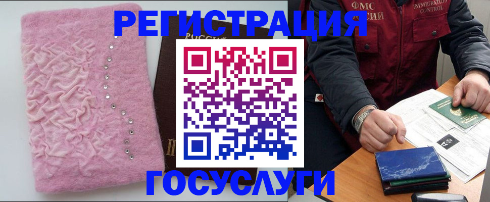 прописка от собственника в Мценске