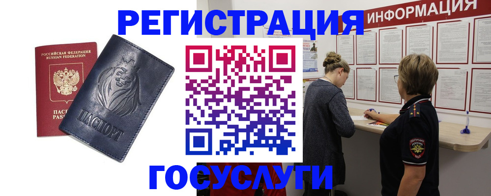 прописка от собственника в Мценске